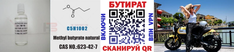 Бутират жидкий экстази  блэк спрут tor  Курчатов 