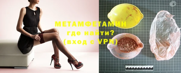 метамфетамин Белокуриха