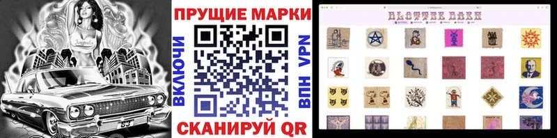 Наркотические марки 1500мкг  хочу   Курчатов 